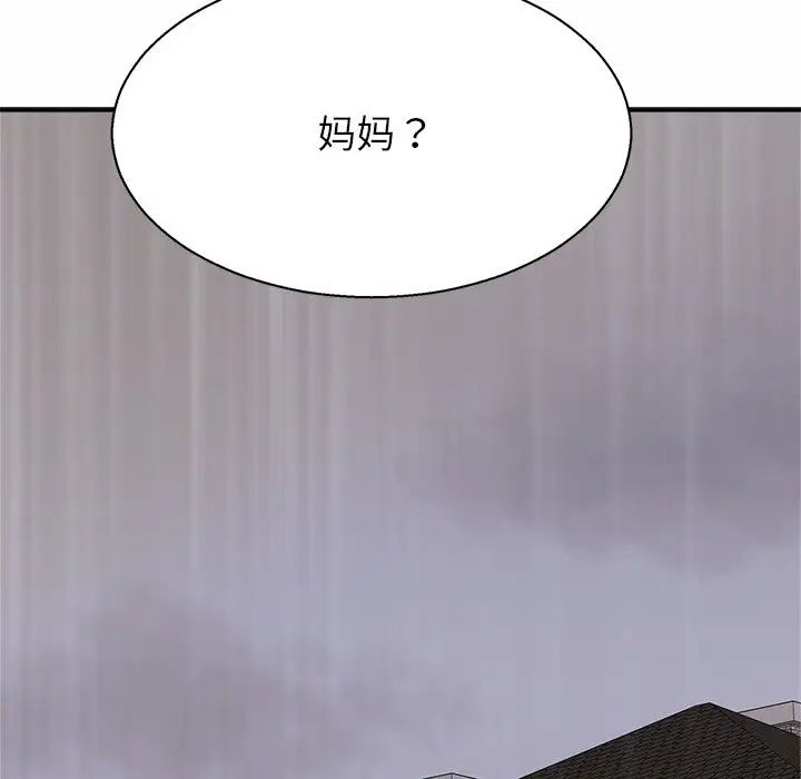 亲密一家人第4话