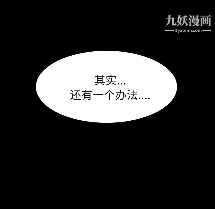 賣身契約第1話