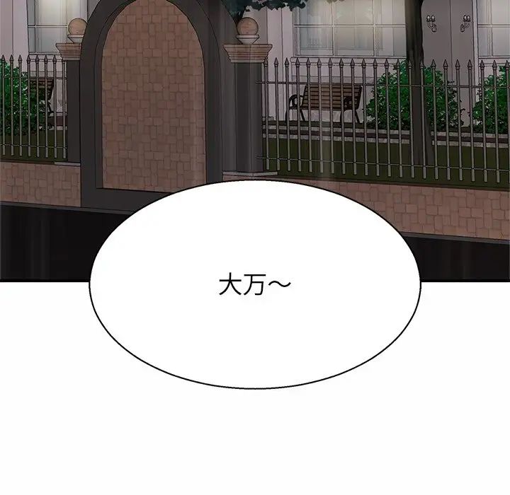亲密一家人第4話