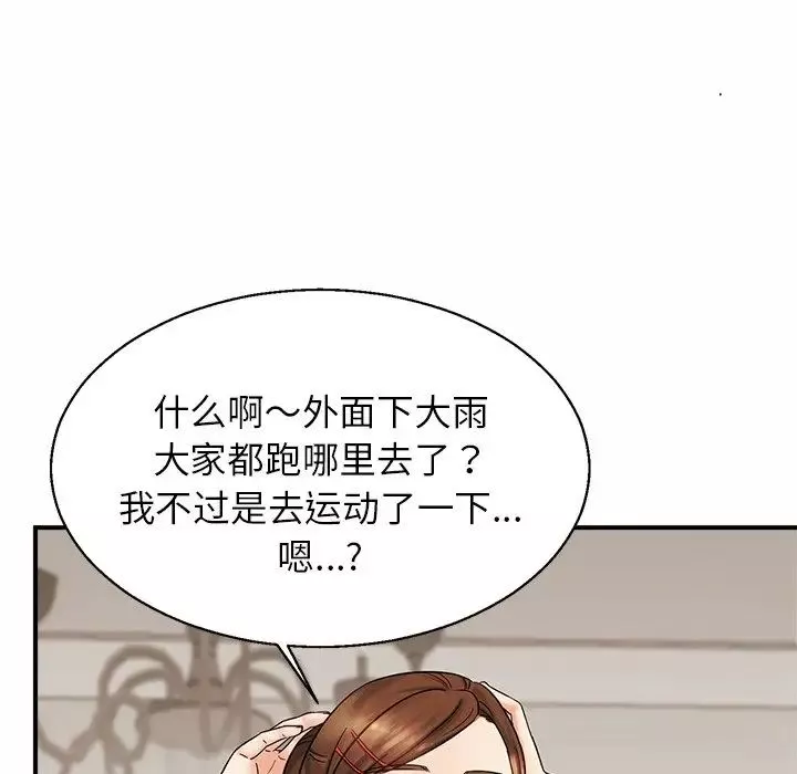 亲密一家人第4話