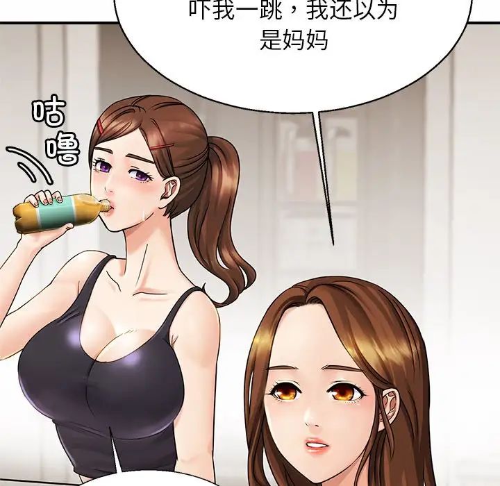 亲密一家人第4話