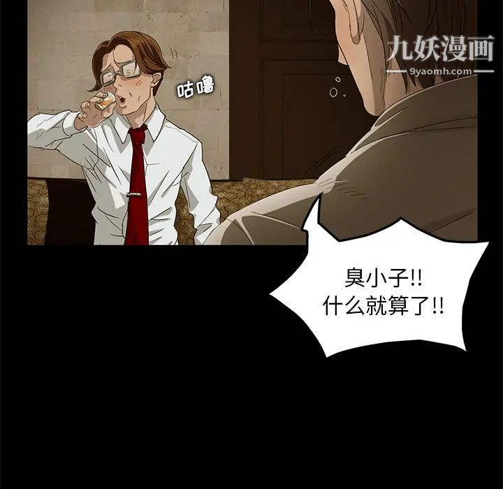 賣身契約第1話