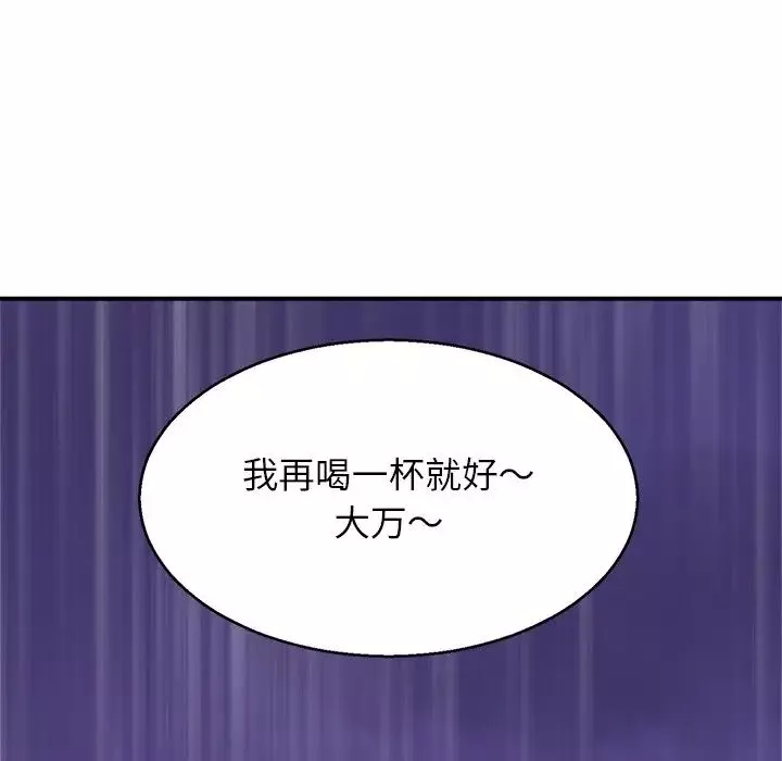 亲密一家人第4話