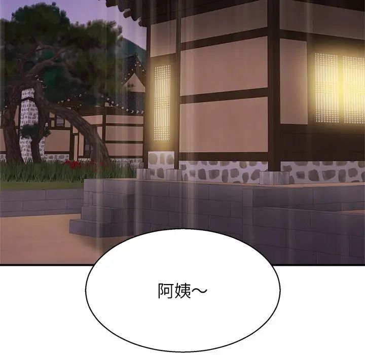 亲密一家人第4話