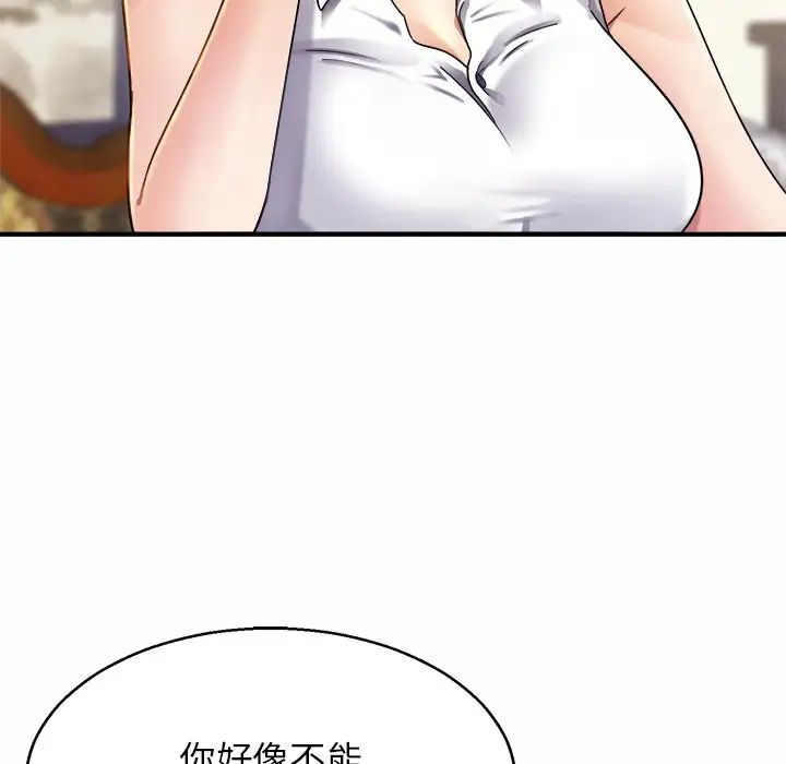 亲密一家人第4话