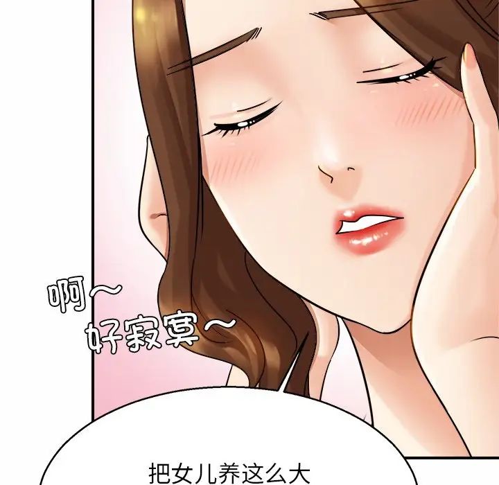 亲密一家人第4话