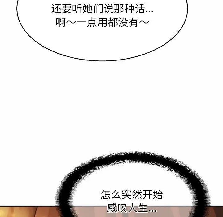 亲密一家人第4話