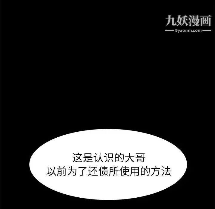 賣身契約第1話