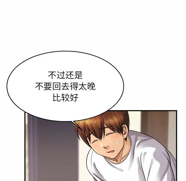 亲密一家人第4話