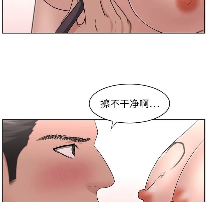 大叔第12话