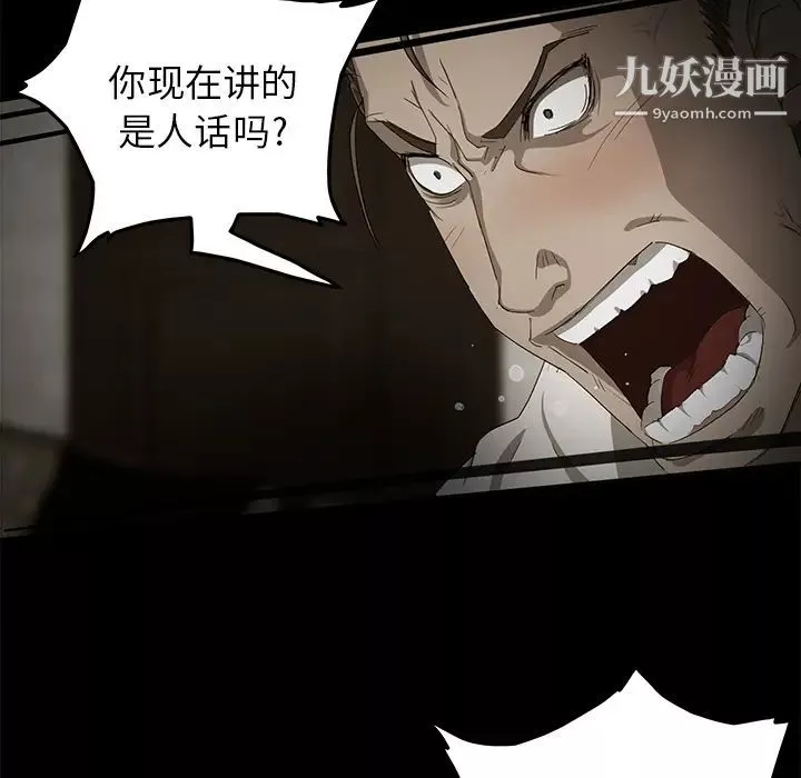 賣身契約第1話