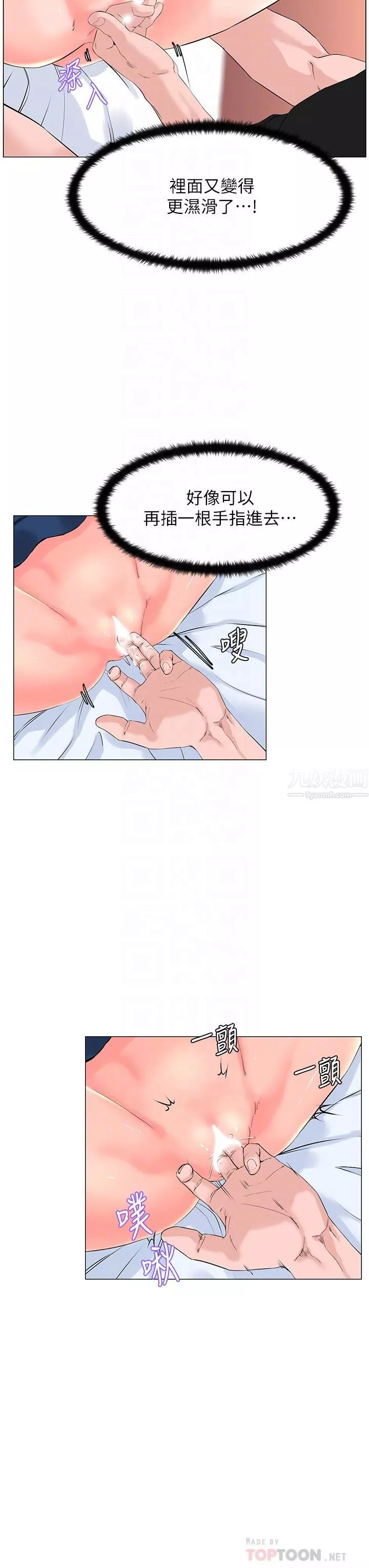 樓上的網美第47話-夏琳的高潮初體驗