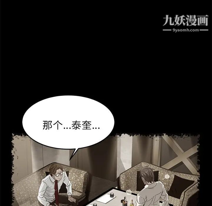 賣身契約第1話