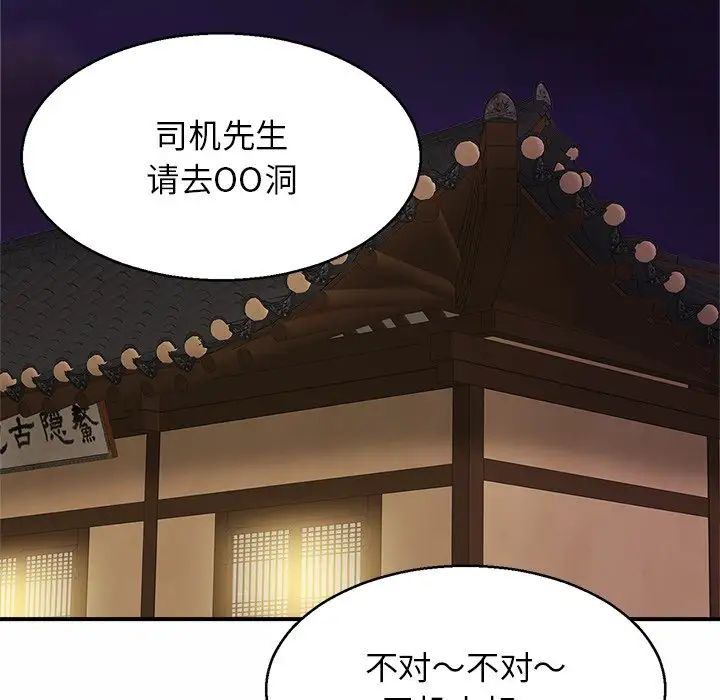 亲密一家人第4话