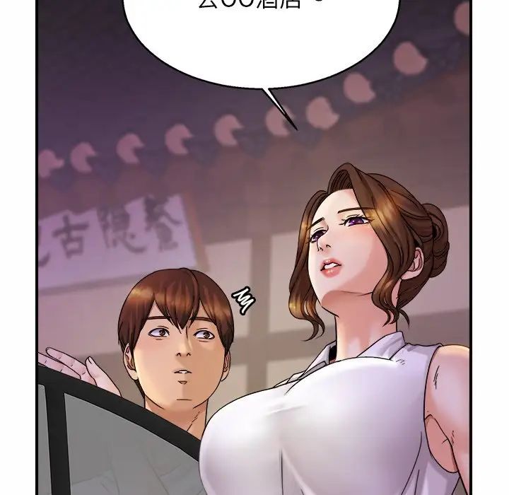 亲密一家人第4话