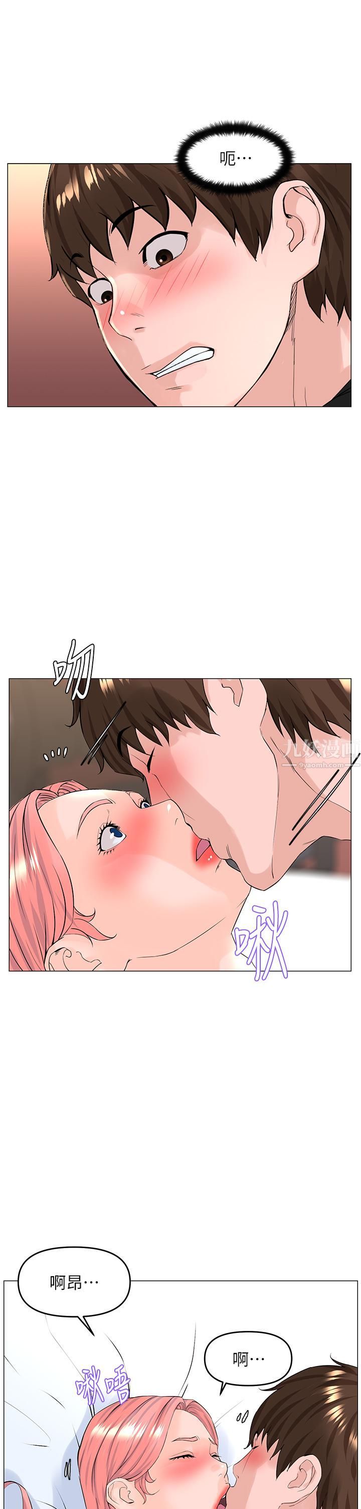 樓上的網美第47話-夏琳的高潮初體驗