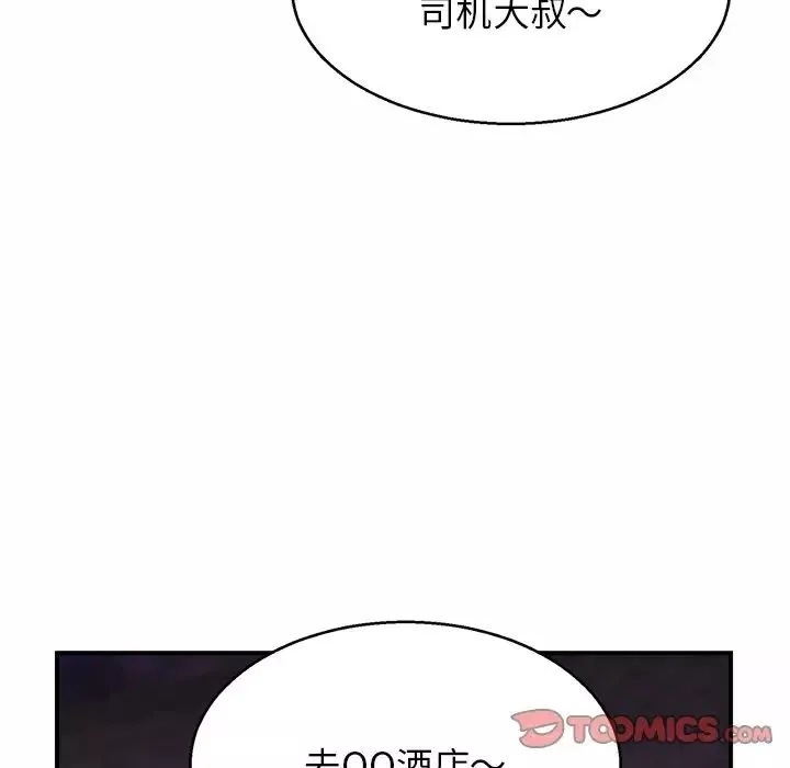 亲密一家人第4話