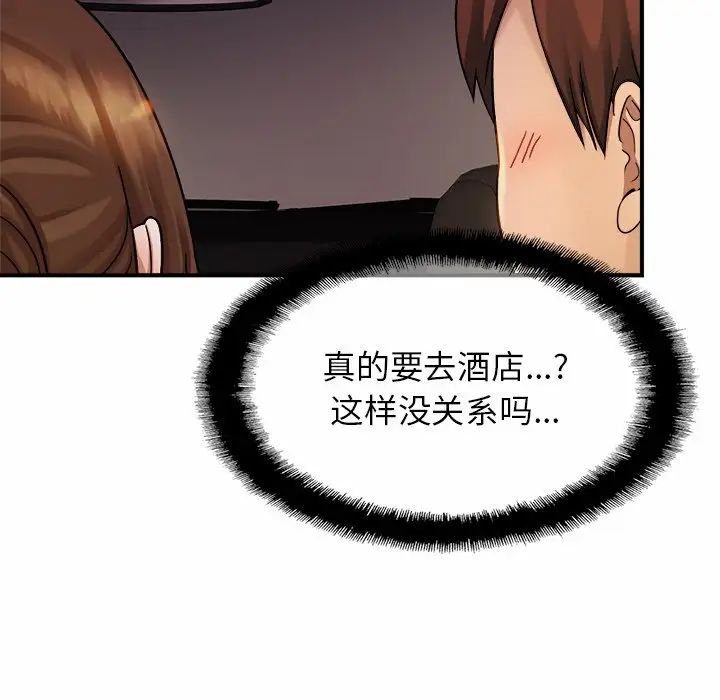 亲密一家人第4话