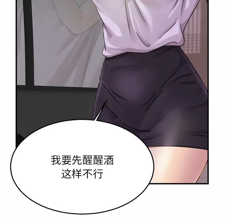 亲密一家人第4话