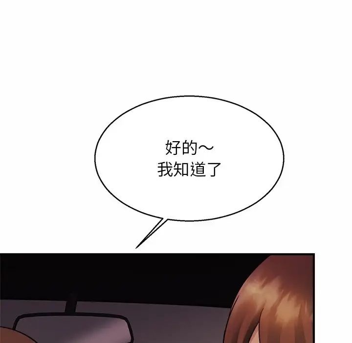 亲密一家人第4話