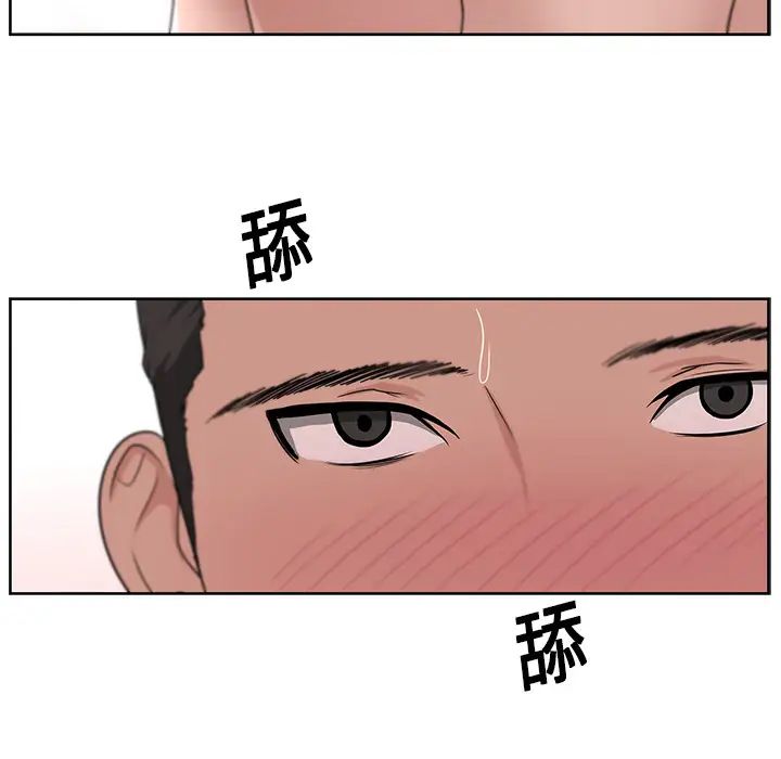 大叔第12话