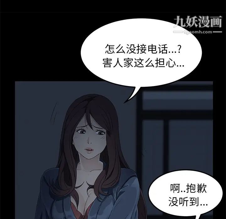 賣身契約第1話