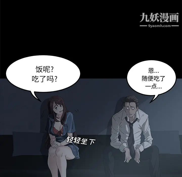 賣身契約第1話