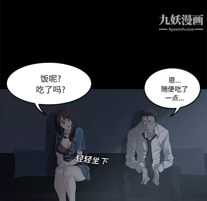 賣身契約第1話