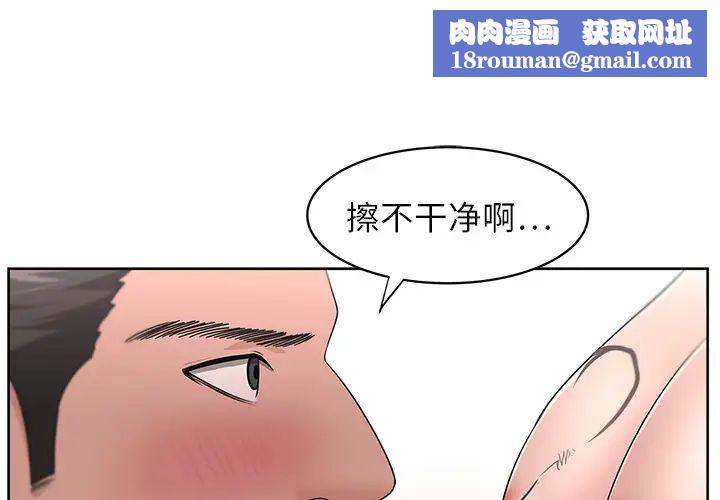 大叔第13话