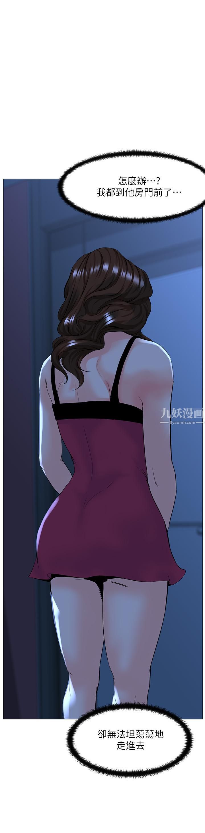 樓上的網美第47話-夏琳的高潮初體驗