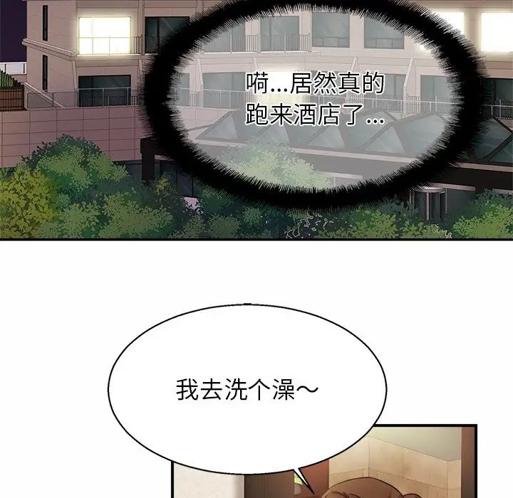 亲密一家人第4话