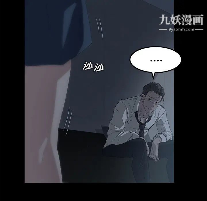 卖身契约第1话