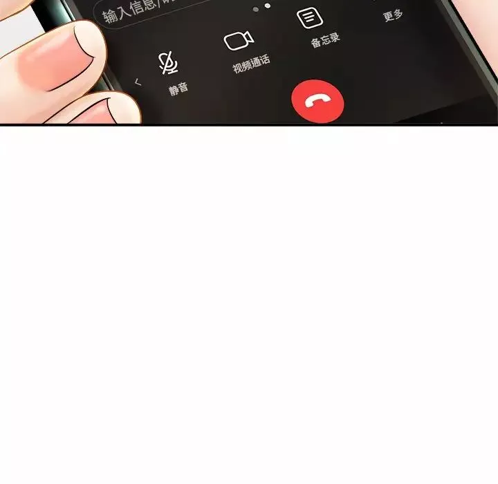 亲密一家人第4話