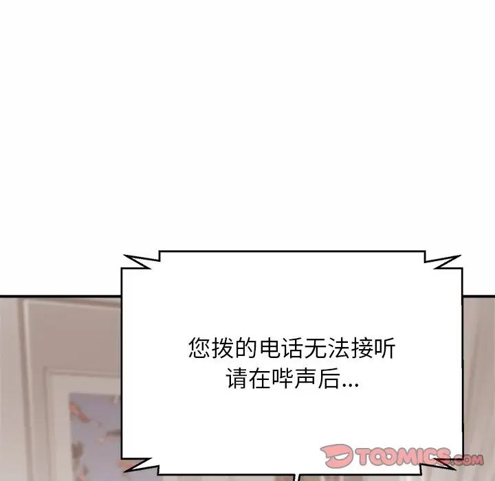 亲密一家人第4話