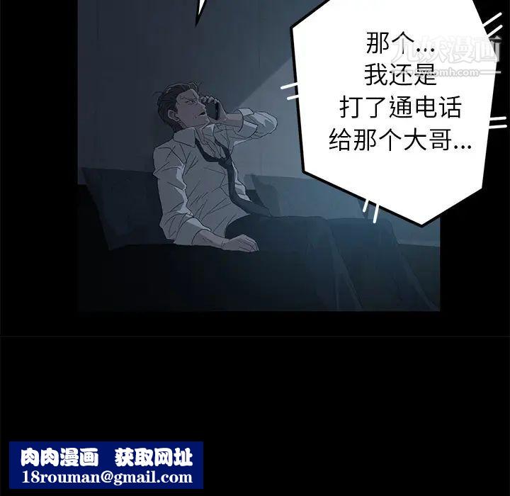 賣身契約第1話