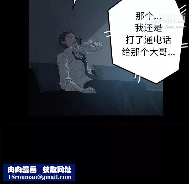 賣身契約第1話