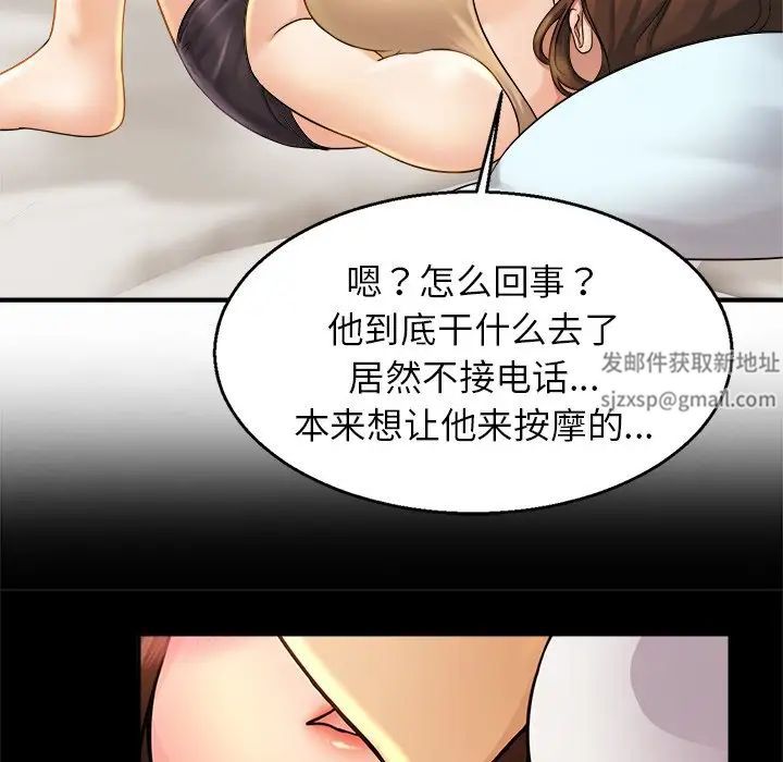 亲密一家人第4話