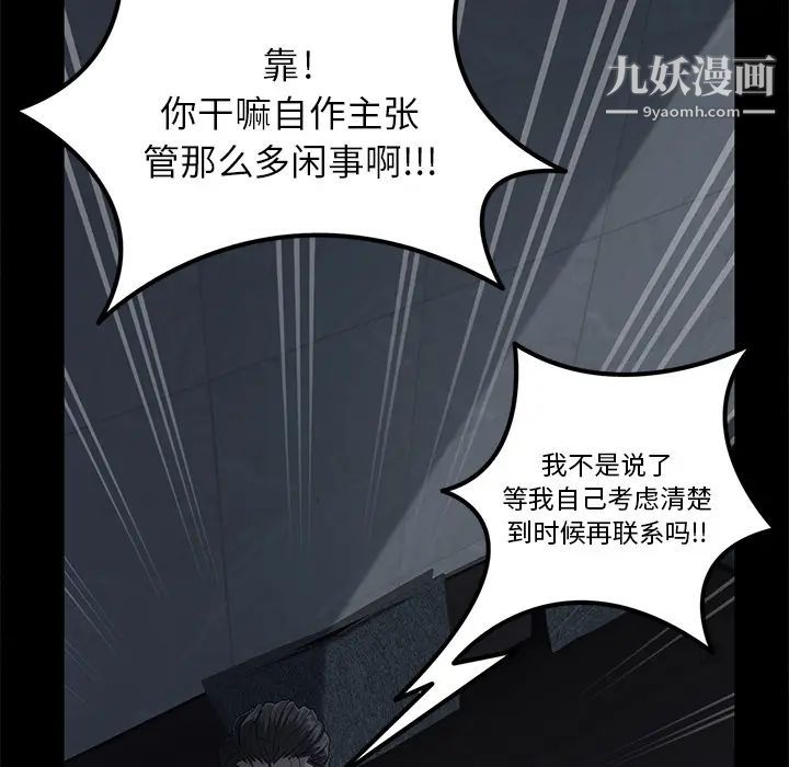 卖身契约第1话