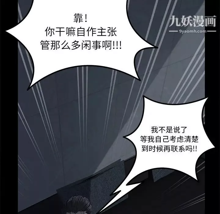 賣身契約第1話