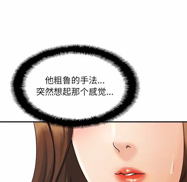 亲密一家人第4話