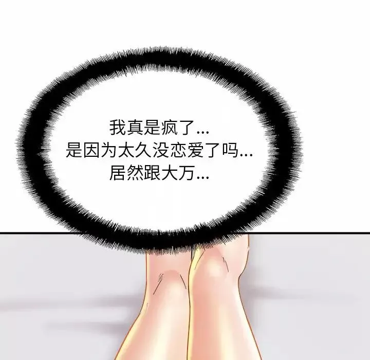 亲密一家人第4話