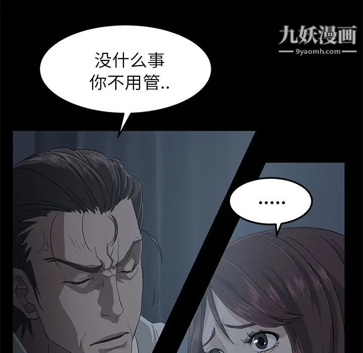 賣身契約第1話