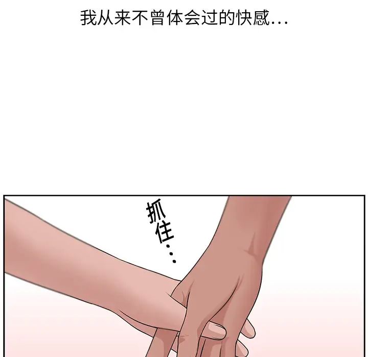 大叔第13话