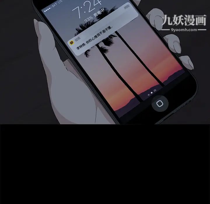 卖身契约第1话