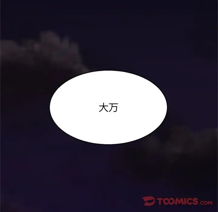亲密一家人第4話