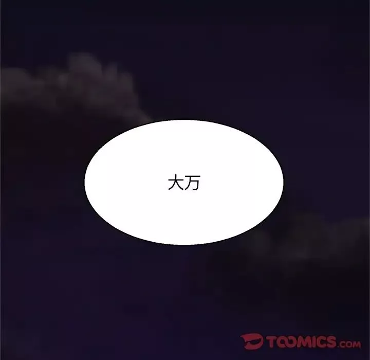 亲密一家人第4話