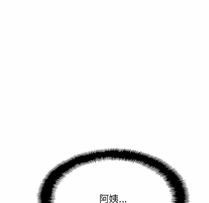 亲密一家人第4话