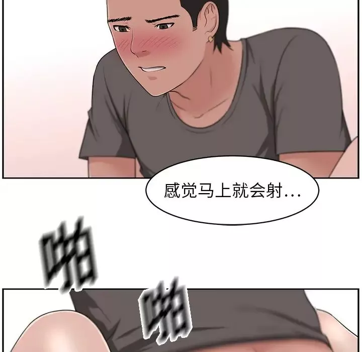 大叔第13话