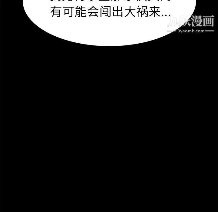 賣身契約第1話