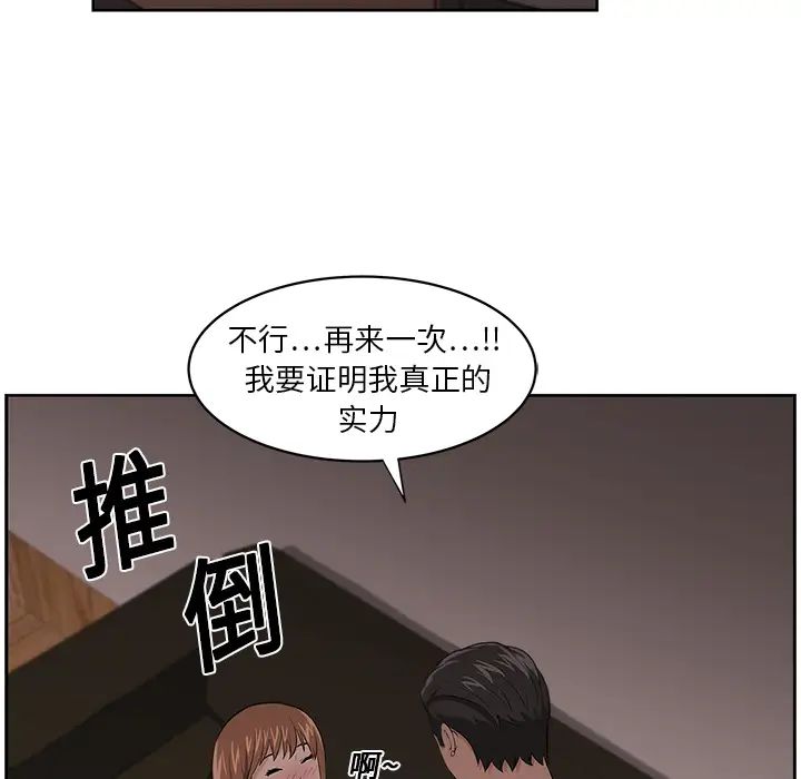 大叔第13话